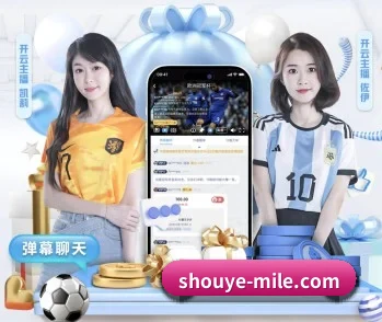 shouye-mile.com的故事
